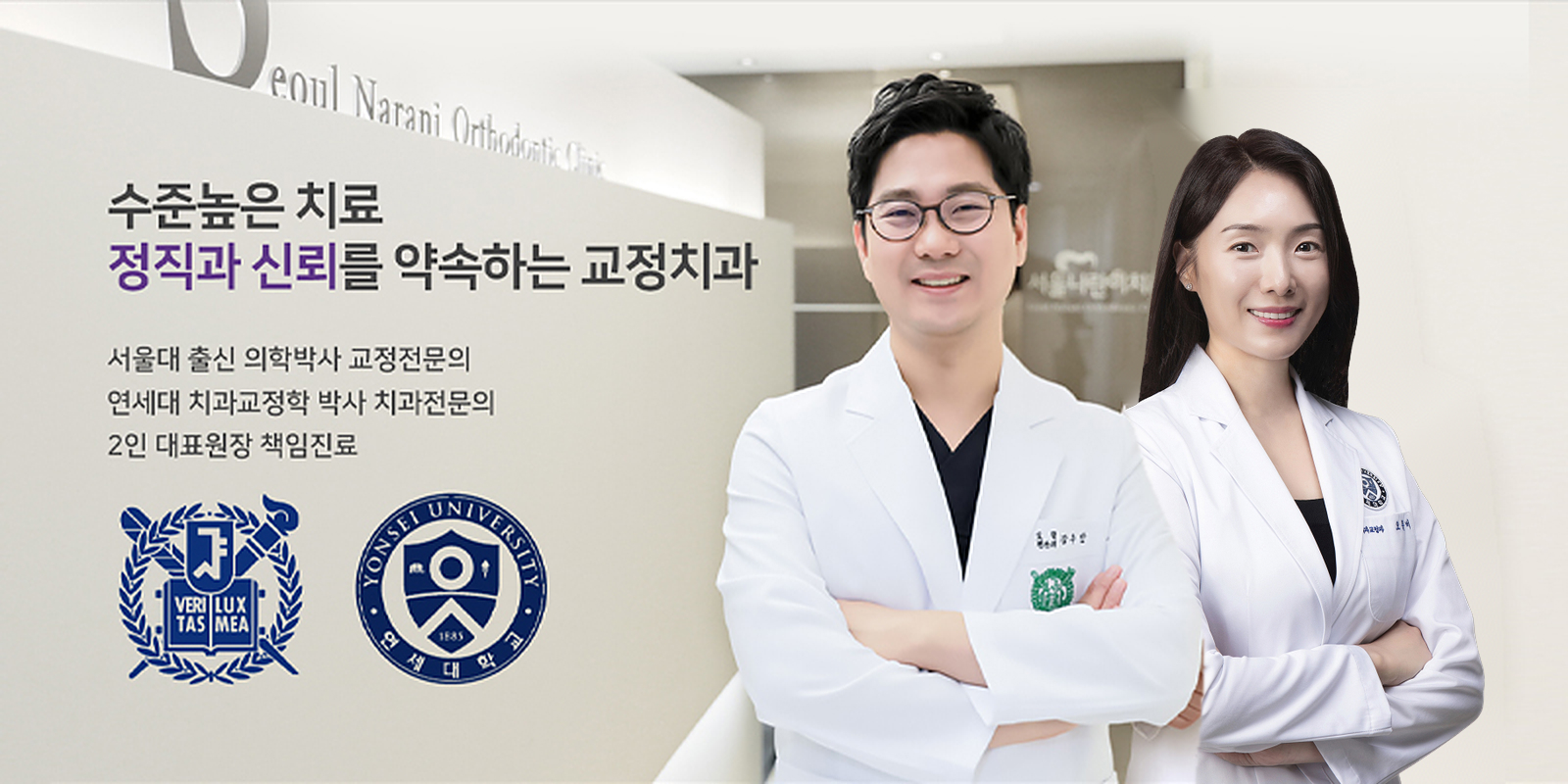서울나란이치과교정과치과의원 | Seoul Narani Orthodontics Dental Clinic | 수원 인계동 logo